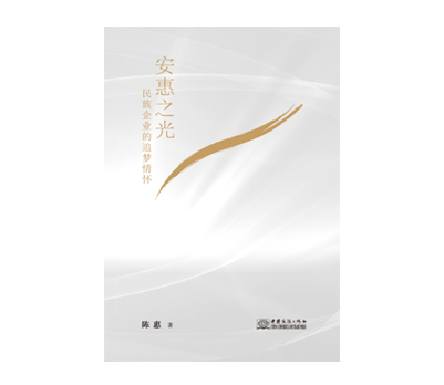 《JXF吉祥坊之光》